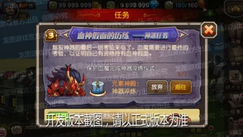 原始传奇中金刚血魔等级体系全面探索与详解
