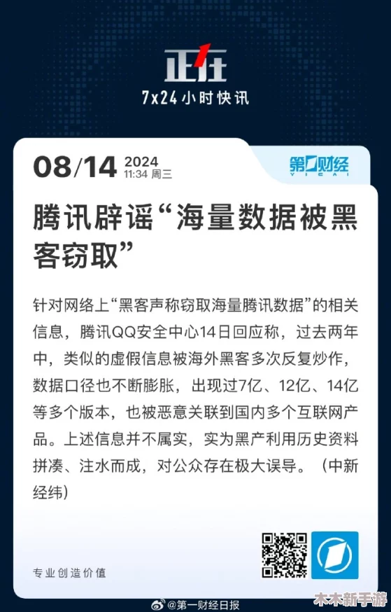 hl黑料网：聚焦深度分析与用户真实评价，探索网络黑料的背后真相与故事