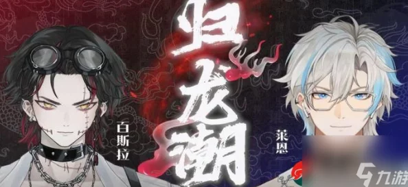 《归龙潮》角色全览：凛之风华，探寻神秘力量的独行者