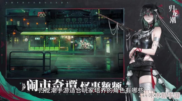 《归龙潮》角色全览：凛之风华，探寻神秘力量的独行者