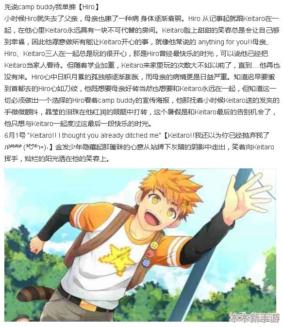 campbuddy大基基的背景故事:一段关于友情与冒险的奇幻旅程,带你走进青春的热血世界 campbuddy大基基的背景故事:一段关于友情与冒险的奇幻旅程,带你走进青春的热血世界
