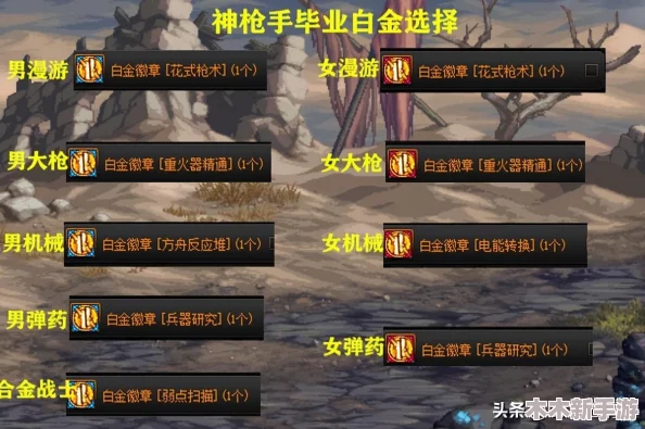 DNF全职业指南：新手与老玩家该如何选择并精进你的角色