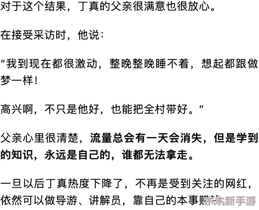 慧眼如炬！我寻得爸妈首富身份隐藏的1亿巨款通关秘籍