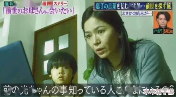 评价:震撼!揭秘日本艳母的惊人故事,令人大开眼界,不容错过 评价:震撼!揭秘日本艳母的惊人故事,令人大开眼界,不容错过