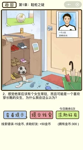 巧妙利用观察力：助女神打扫厕所关卡全攻略秘籍