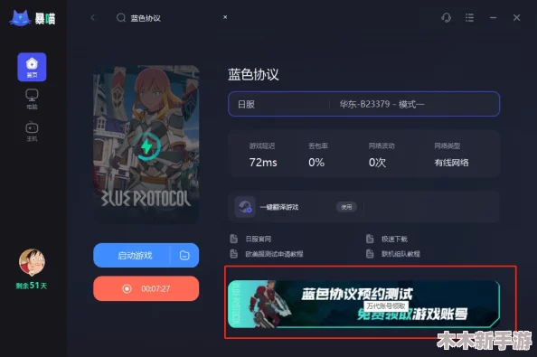 中国x站破解版：网友热议使用体验，畅谈破解带来的便利与挑战