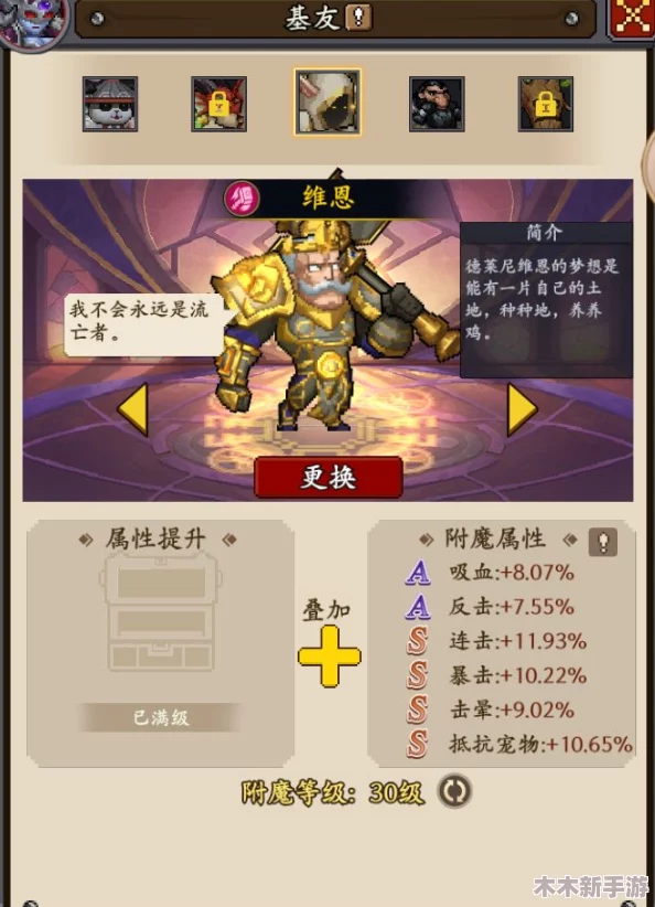 地牢破坏神顶尖宠物实力对比与高效养成推荐攻略 地牢破坏神顶尖宠物实力对比与高效养成推荐攻略