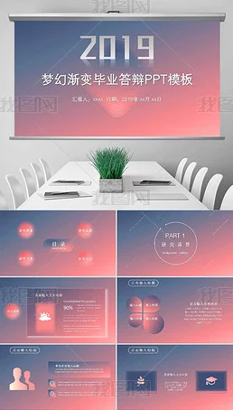 成品ppt网站国外：提升演示效果的最佳选择，助你轻松制作专业幻灯片