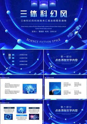 成品ppt网站国外：提升演示效果的最佳选择，助你轻松制作专业幻灯片