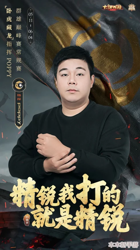 巧妙运用眼神优势,智斗虎先锋团队策略大揭秘,助力喽啰逆袭强敌 巧妙运用眼神优势,智斗虎先锋团队策略大揭秘,助力喽啰逆袭强敌