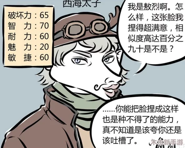 非人哉王牌员工角色魅力解锁：好感度飙升实战指南