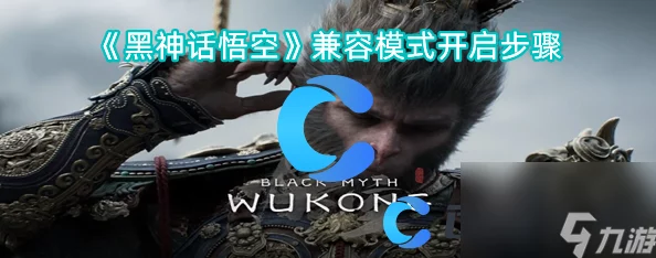黑神话悟空像素复刻版手游官方下载渠道全解析分享 黑神话悟空像素复刻版手游官方下载渠道全解析分享