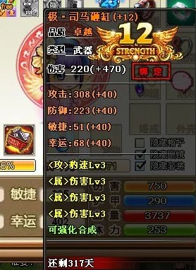 弹弹堂游戏策略：敏捷属性与攻击能力，哪个更胜一筹？