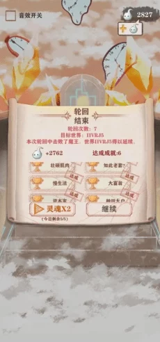 异世轮回录：全面探索通用天赋种类与精选搭配策略