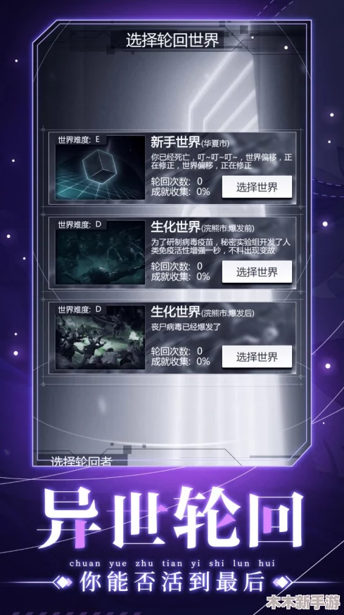 异世轮回录：全面探索通用天赋种类与精选搭配策略
