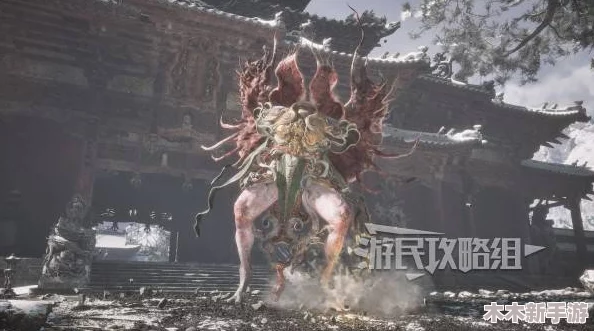 探索黑神话悟空中的莲眼影神图:揭秘魔将莲眼独特图鉴风貌 探索黑神话悟空中的莲眼影神图:揭秘魔将莲眼独特图鉴风貌