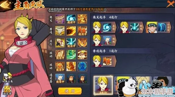 火影忍者红豆冬日限定角色全攻略：解锁御手洗专属玩法技巧与特色体验