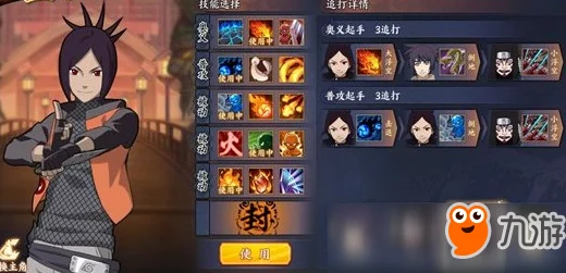 火影忍者红豆冬日限定角色全攻略：解锁御手洗专属玩法技巧与特色体验