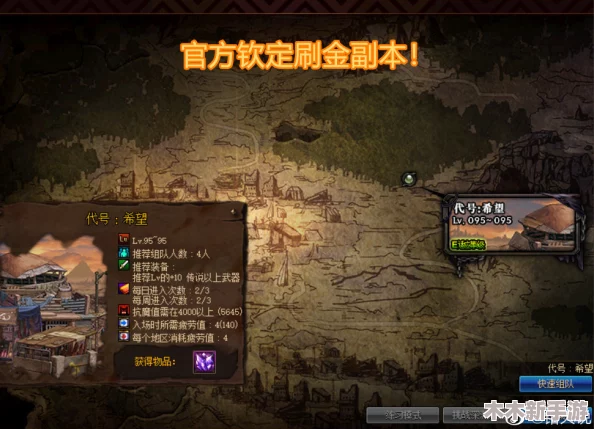 DNF高效赚钱攻略：揭秘哪些副本能助你金币满载而归