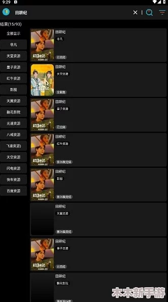 黄金网站app观看下载免费，用户评价：超级方便实用的在线资源平台