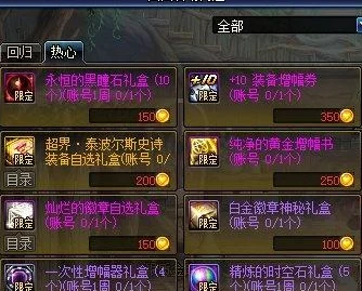 DNF游戏中提升战力优选:全面对比各类绿色徽章效能,探寻最佳之选 DNF游戏中提升战力优选:全面对比各类绿色徽章效能,探寻最佳之选