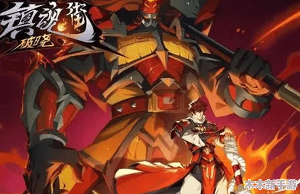 镇魂街破晓：李广为核心的高胜率阵容搭配策略与技巧