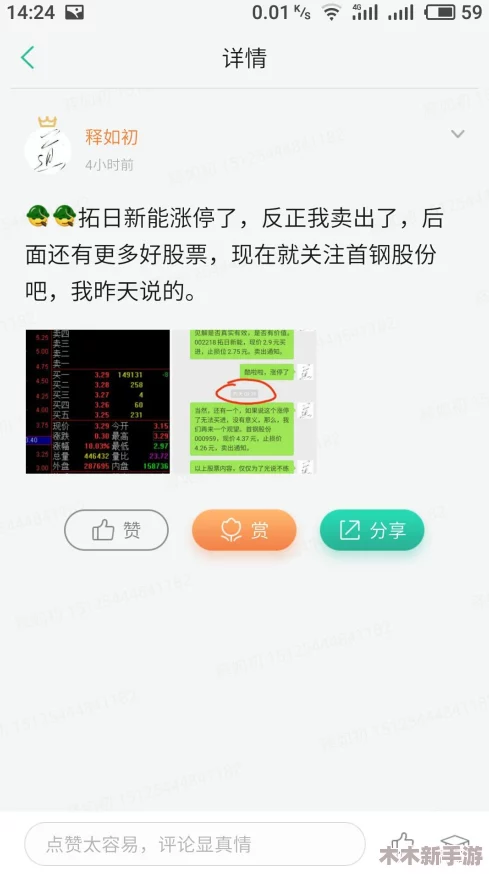 在51吃瓜莫里秀中，用户独特的见解为话题增添了精彩与趣味，令人回味无穷！