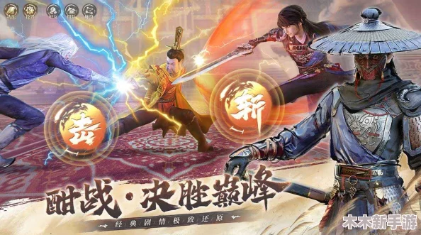 2024新不良人游戏专属福利：最新礼包兑换码全攻略大放送