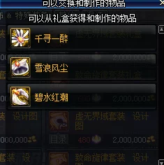 DNF游戏中蓝色徽章最适合镶嵌于哪款首饰之上