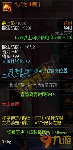 DNF游戏中蓝色徽章最适合镶嵌于哪款首饰之上 DNF游戏中蓝色徽章最适合镶嵌于哪款首饰之上