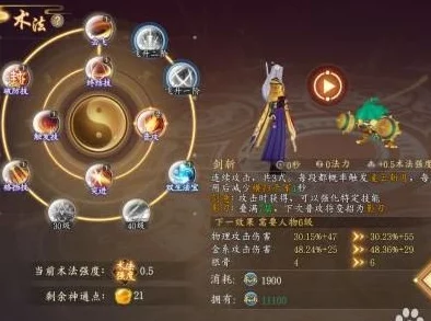 太古妖皇诀升级秘籍：老司机亲授，快速冲级技巧助你轻松满级之旅