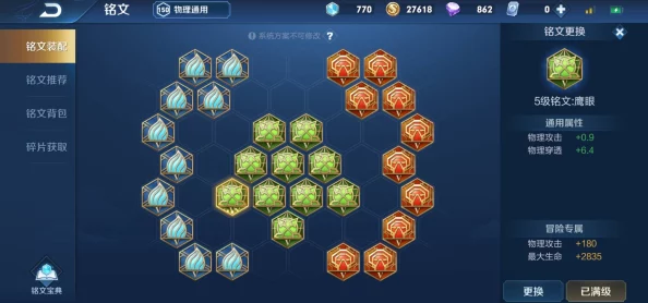 王者荣耀高手攻略：孙悟空最强铭文搭配方案揭秘重塑