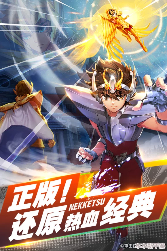 圣斗士星矢手游新手指南：轻松入坑，全面攻略助你快速上手