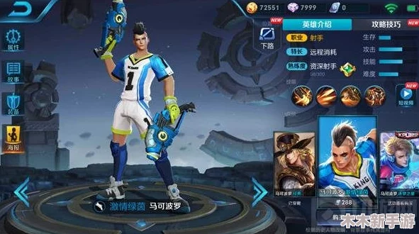 马可波罗《王者荣耀》新皮肤深海之息专属台词全览