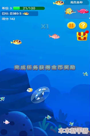 全面掌握鱼吃鱼游戏攻略：快速解锁所有鱼类与新海域的技巧