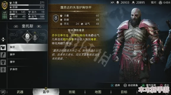 战神5：全面攻略穿越界域的必胜之道与技巧详解