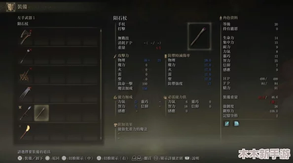 艾尔登法环高效通关策略：选择哪个角色与装备组合更胜一筹？