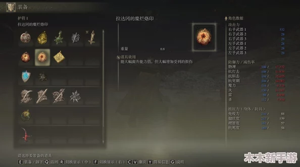 艾尔登法环高效通关策略：选择哪个角色与装备组合更胜一筹？
