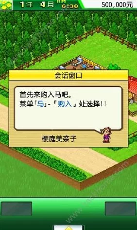怀孕牧场1.1.0：全新玩法与细腻画面带来的沉浸式体验，值得一试的游戏！