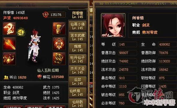 神仙道游戏中角色达到何等级别可装备精魄全面指南