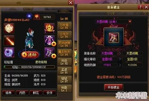 神仙道游戏中角色达到何等级别可装备精魄全面指南