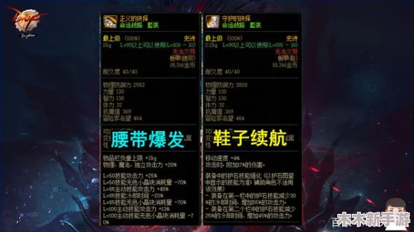 DNF角色潜力对比：探寻哪位英雄的成长上限更为卓越