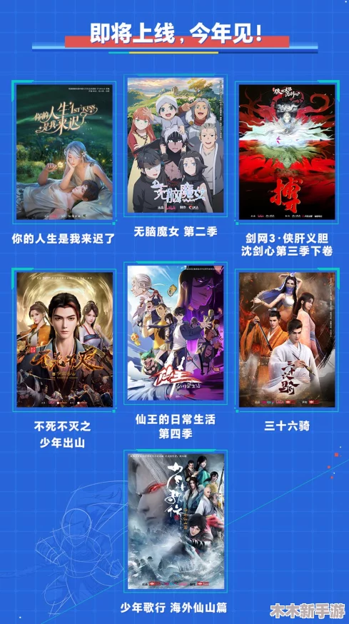 免费b站动漫2023年永不收费，用户好评如潮，畅享无限精彩动漫体验！