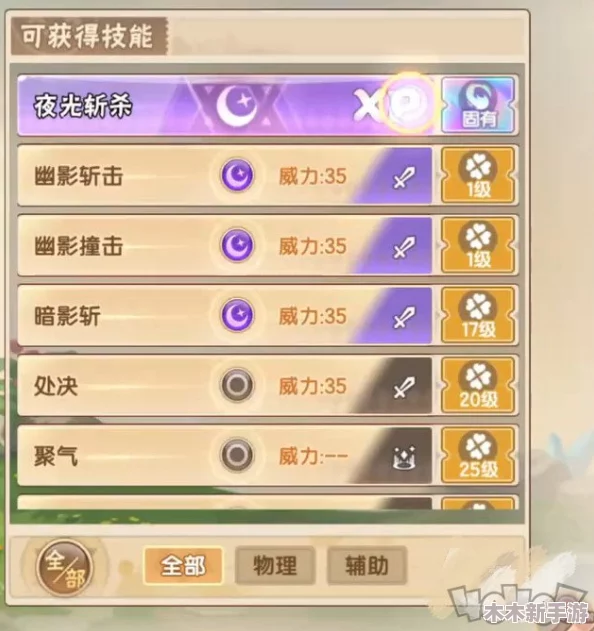 西普大陆手游精灵全览：探索各类精灵及其独特技能详解