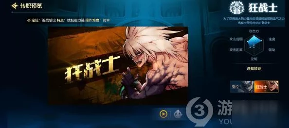 DNF手游实战指南：狂战士角色全方位玩法与技巧探索