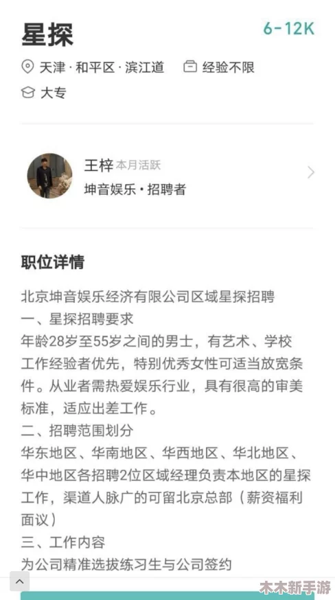 男生将坤坤申请女生定眼，展现了对性别认同的深刻思考与社会观念的挑战
