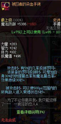 DNF红眼角色顶级技能选择指南：哪些神技助你战场无敌？