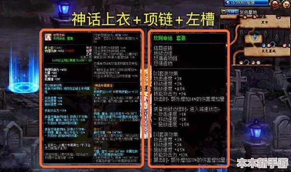 DNF红眼角色顶级技能选择指南：哪些神技助你战场无敌？