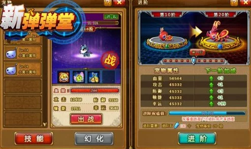 弹弹堂游戏内幸运猩宠物与彩虹道具实用性与性价比对比