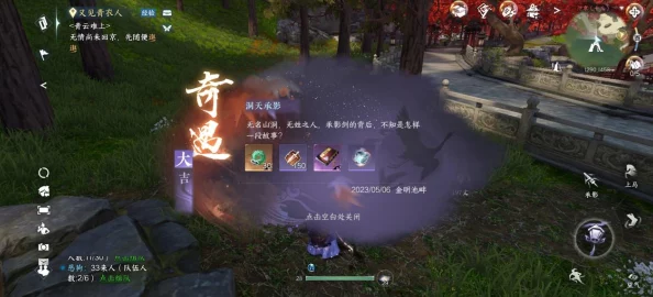 逆水寒手游探索:解锁仙醪佳酿奇遇的独家触发秘籍 逆水寒手游探索:解锁仙醪佳酿奇遇的独家触发秘籍